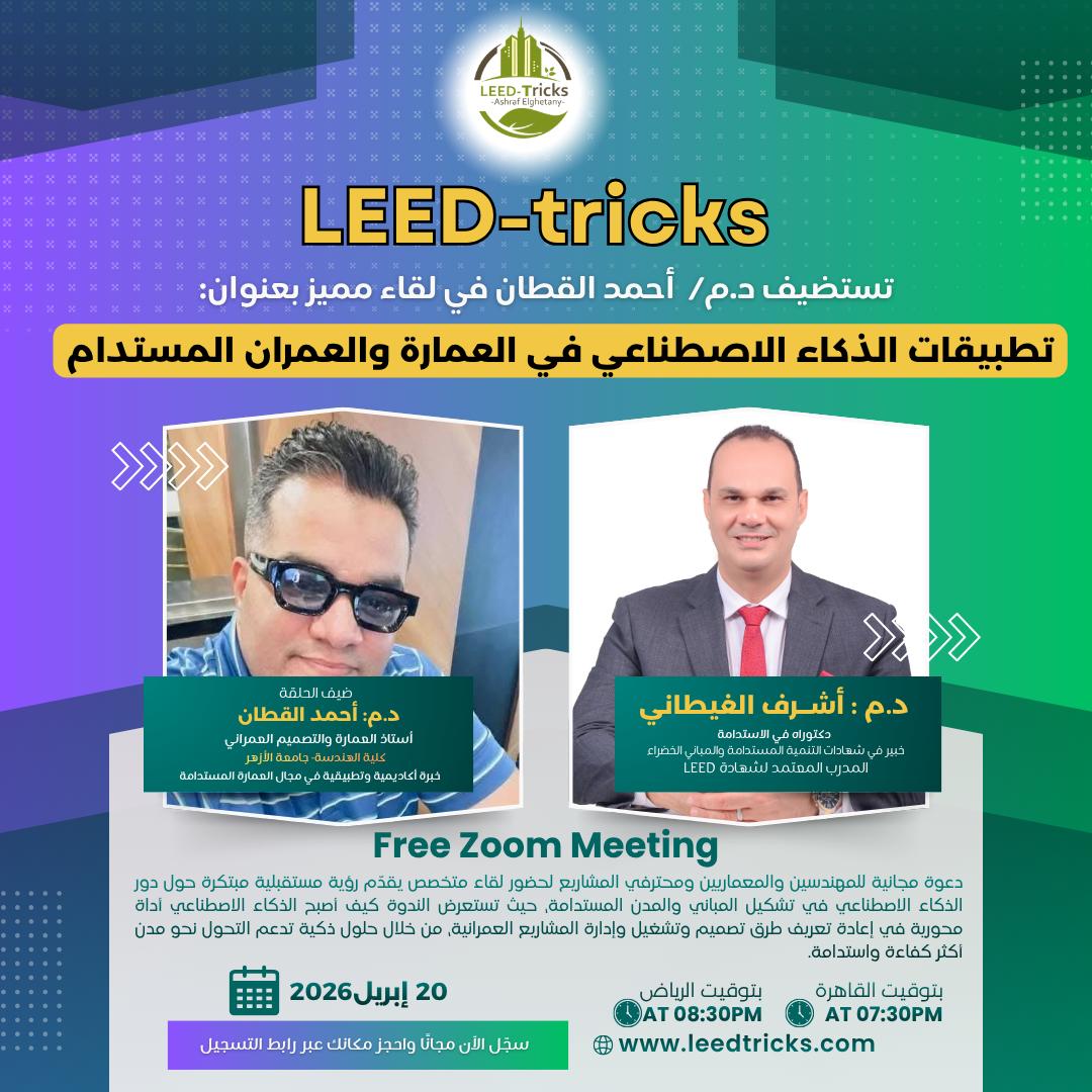 AI Applications in Sustainable Architecture &amp;amp;amp; Urban Development